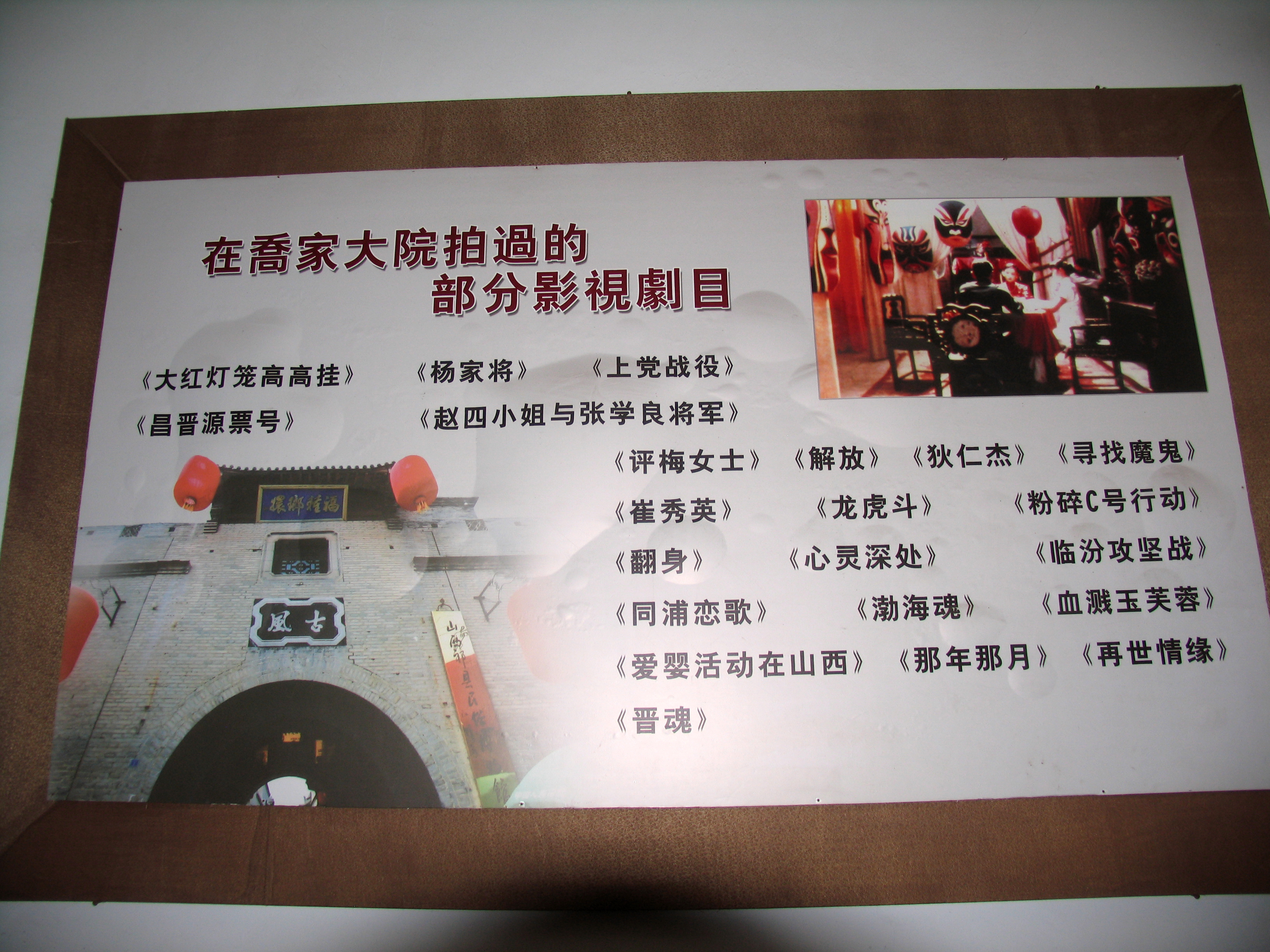 山西乔家大院全景,山西乔家大院后人