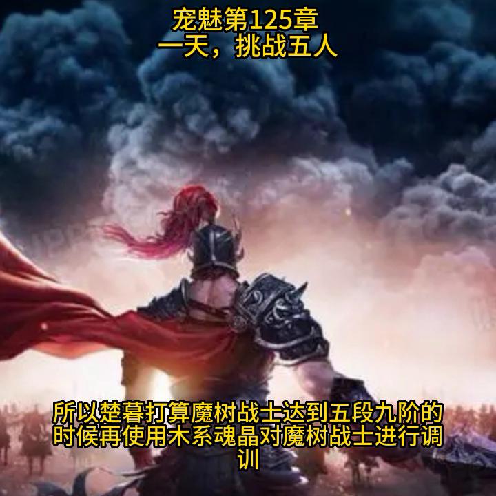 宠魅小说完结,宠魅小说免费观看