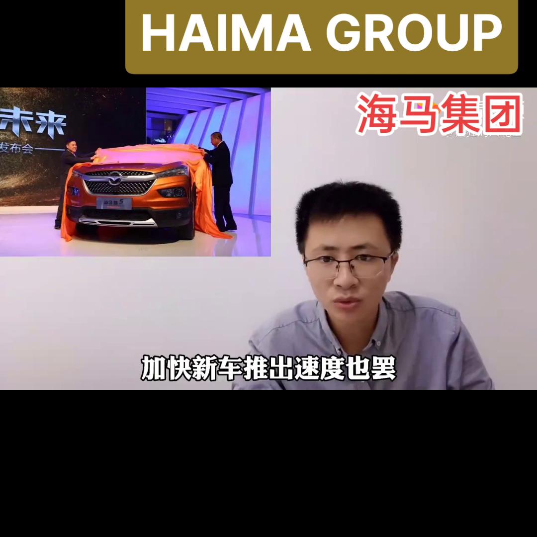 海马集团公司于1989年03月13日成立。法定代表人王...