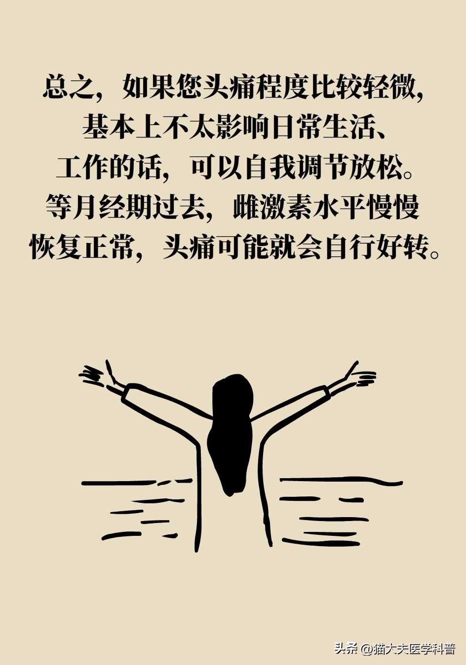 头疼特别厉害快炸了怎么缓解,来大姨妈头疼得快炸了有偏方吗