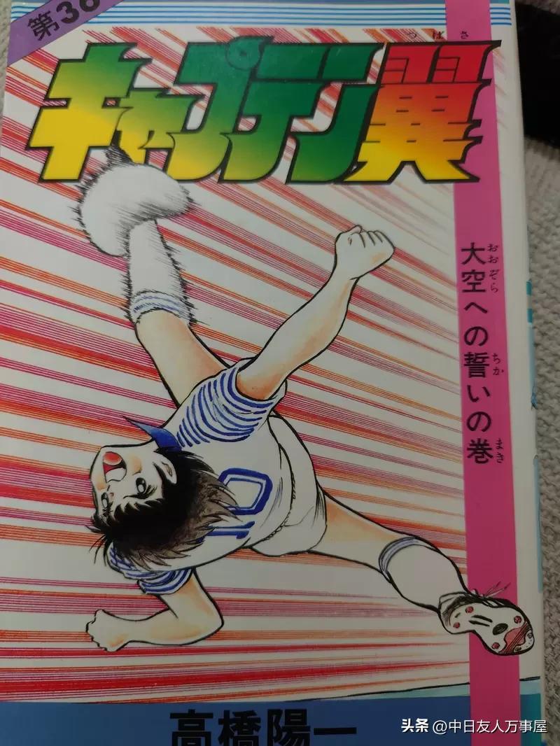 日本2-1逆转德国世界杯,日本世纪杯逆转德国