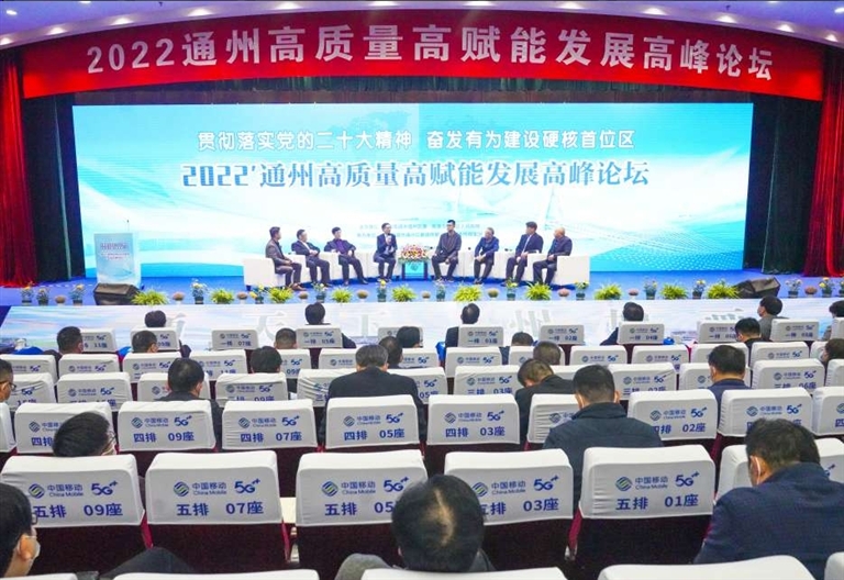 京津冀高质量发展论坛,高质量发展论坛举办