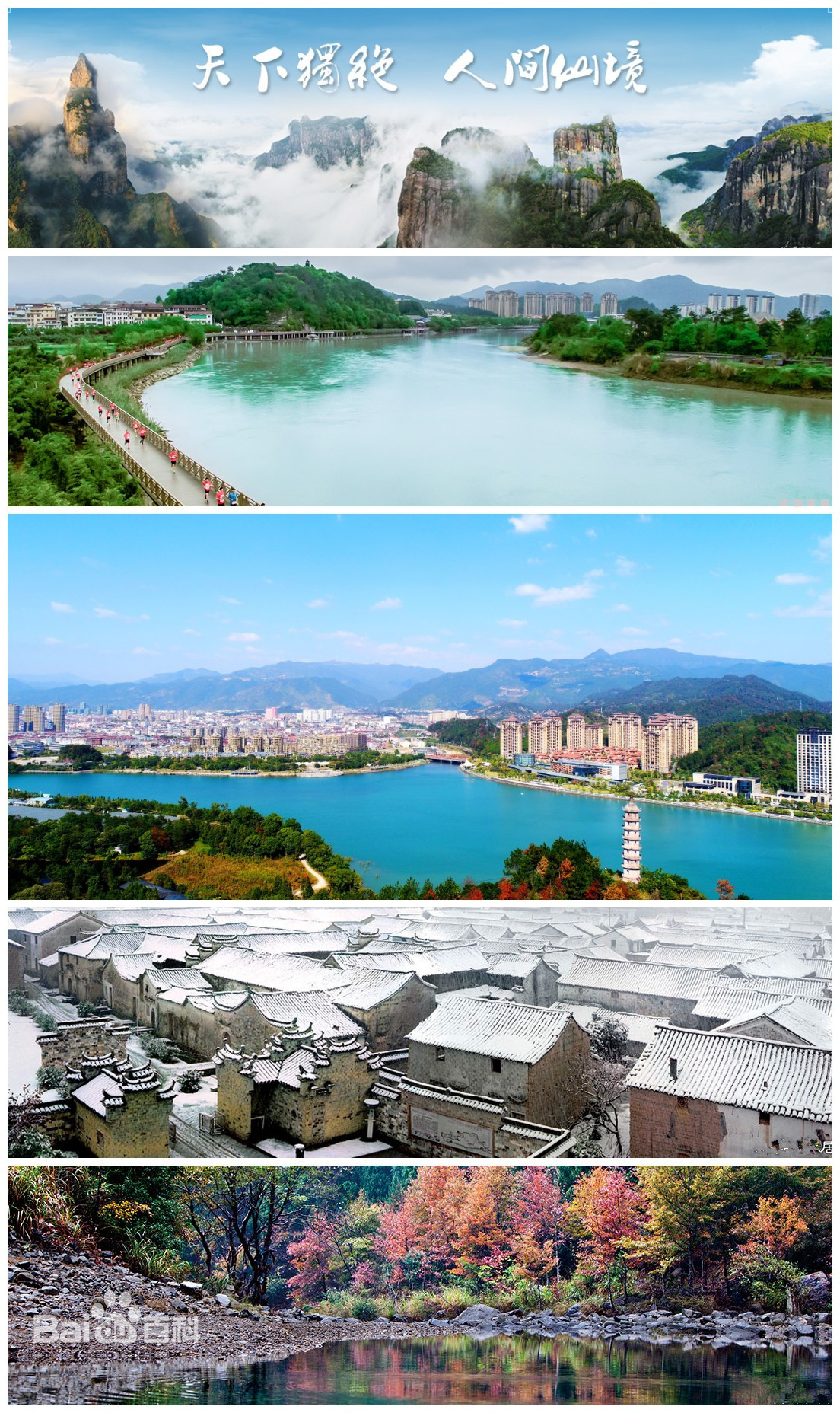 天台与仙居,天台和仙居对比