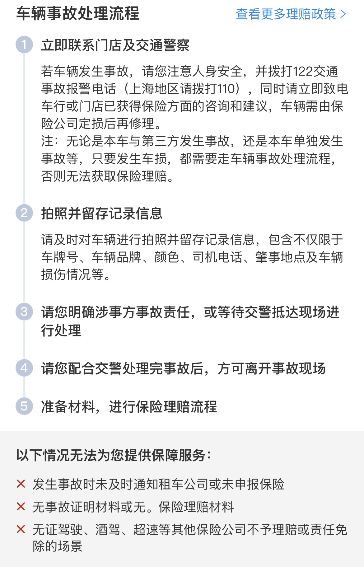 租车攻略新手必备,租车自驾容易遇到的十大坑