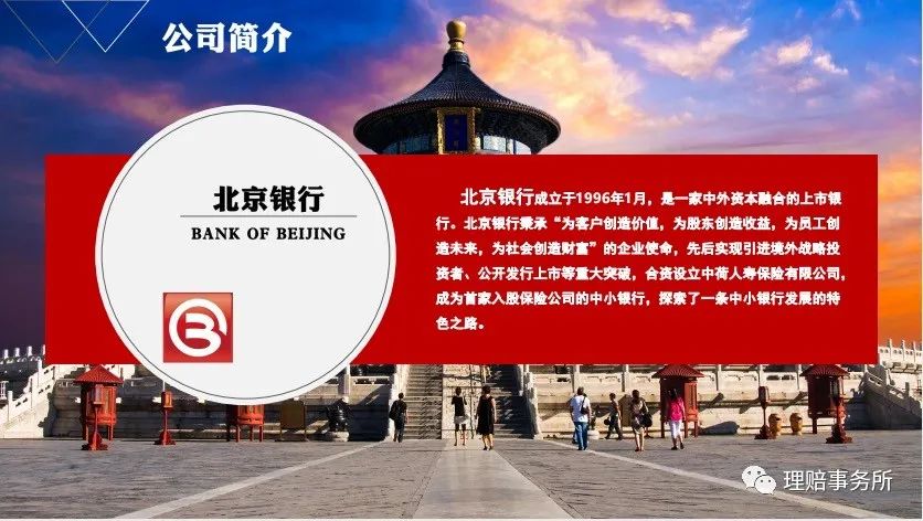 中荷人寿公司靠谱吗,中荷人寿保险公司简介