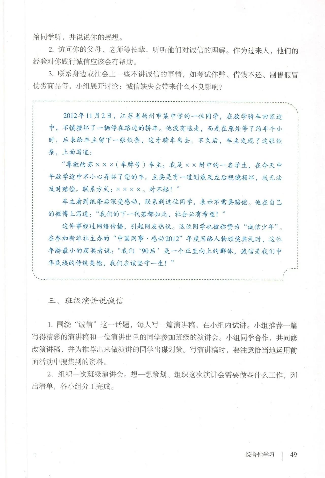 语文八年级上册电子书人教版2021,八年级上册语文书人教版电子2021