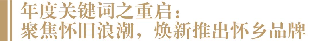 史上最好业绩！3大关键词复盘茅源酒业2022
