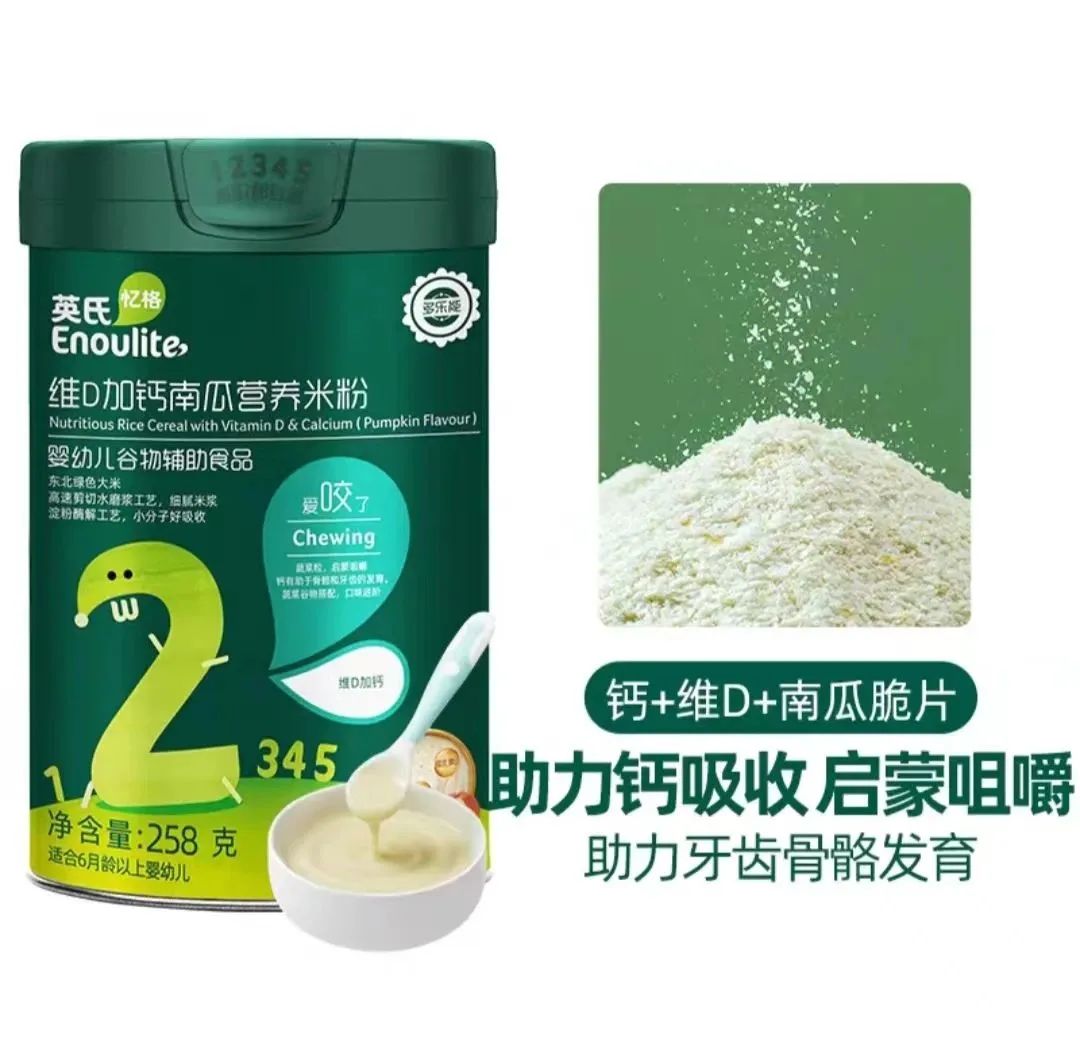 【网红零辅】这个品牌把辅食分阶后，米糊冲到淘宝母婴亲子第一！