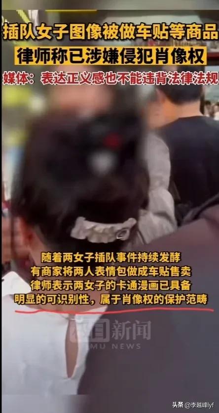 表情车贴销量火爆，到底侵权不？律师重要解答，却引发网友反驳！