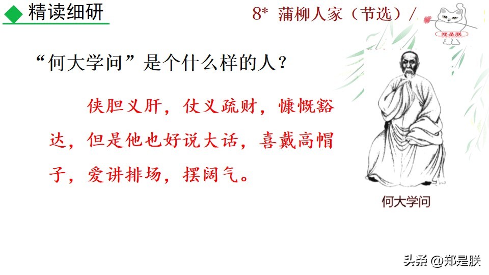 九下蒲柳人家课文,刘绍棠蒲柳人家全文