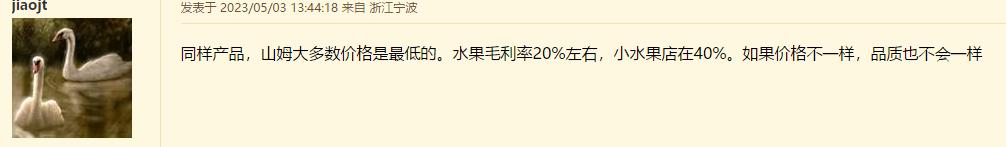 山姆榴莲盲盒什么榴莲,厦门山姆榴莲盲盒