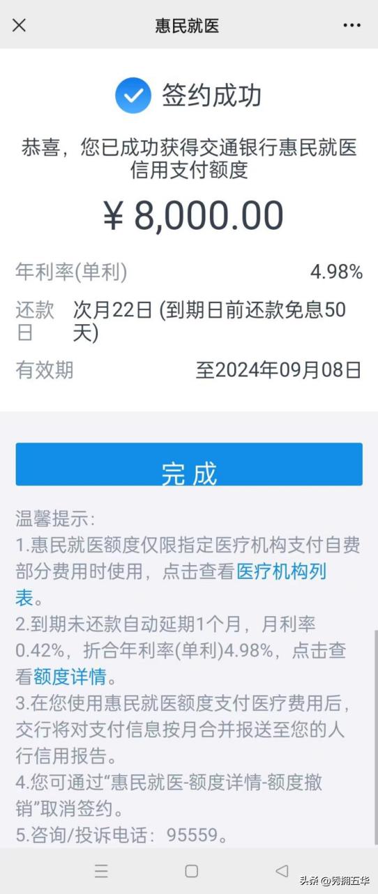 信用就医服务平台,信用就医是什么意思