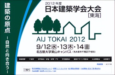 日本名古屋爱知县,日本名古屋大学实力介绍