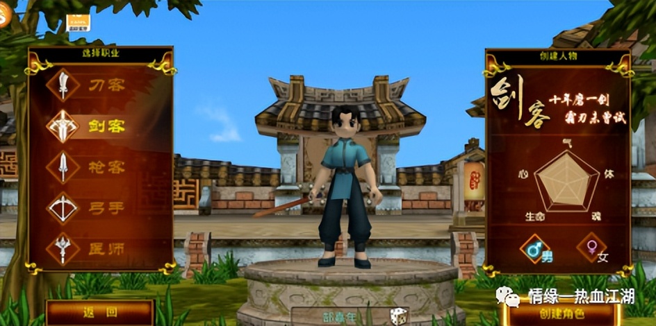 热血江湖手游前期最强攻略,热血江湖怀旧版新手怎么选职业