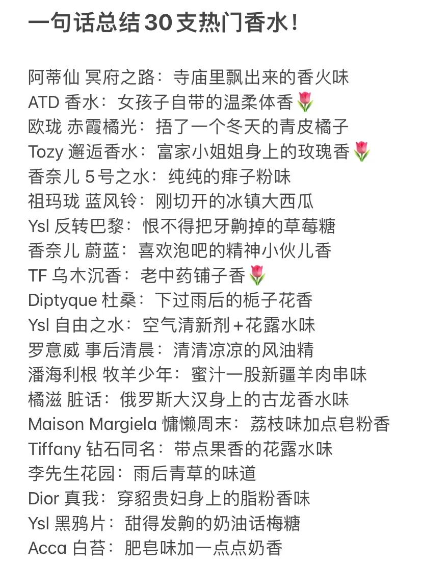 十大公认最好闻的香水女士淡香,香水界十大热门香水推荐