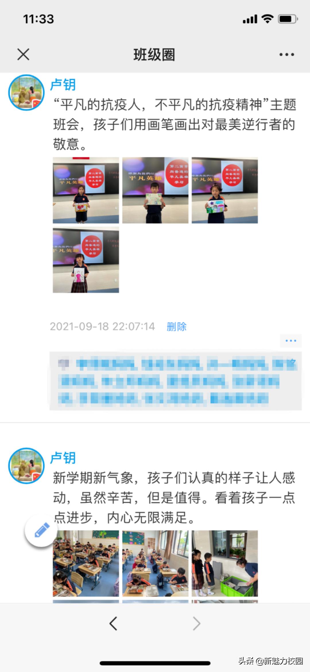 软件谷第二小学怎么样,软件谷二小多少个班