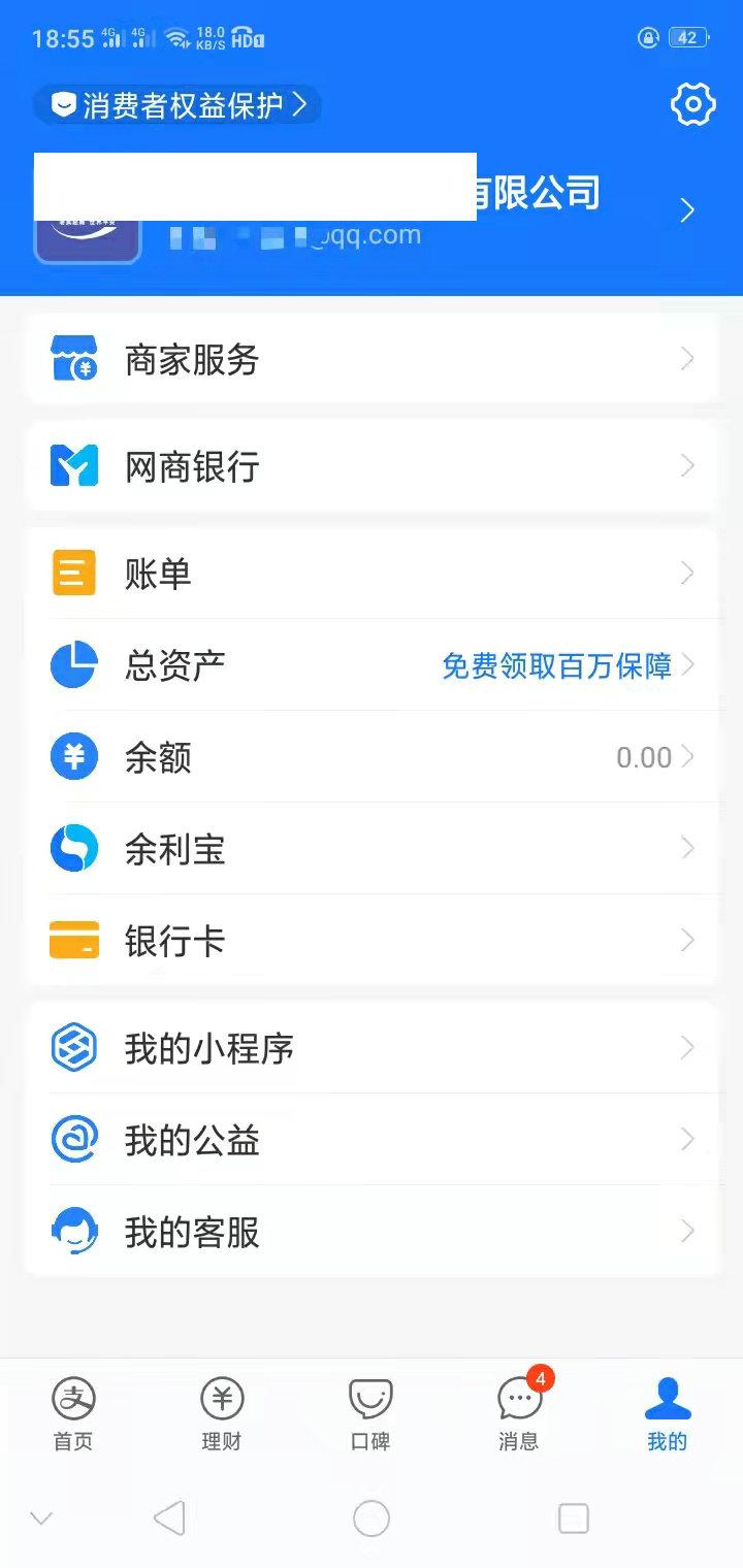 企业支付宝网上支付怎么开通,如何用企业支付宝支付