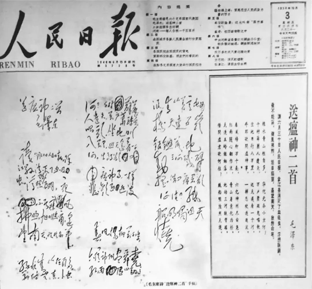 张兴德：毛*东泽**连夜赋诗《送瘟神》急于第二天发表，背后有何深意