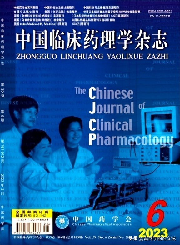 No.1评职称必选的10本核心期刊