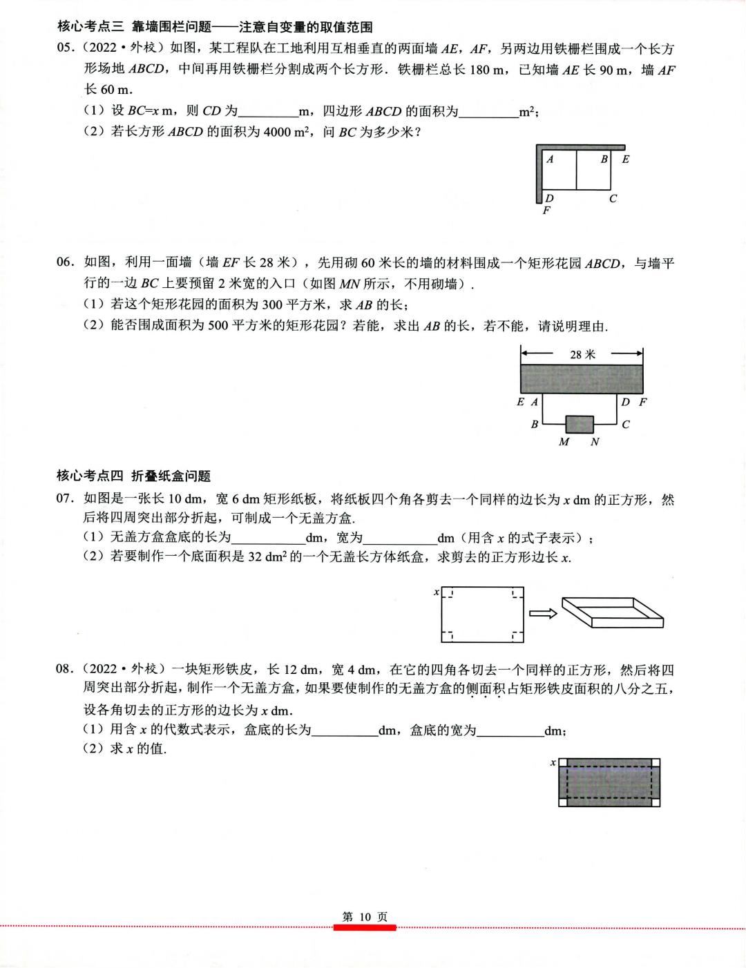 初中数学九上,初中数学九上知识点