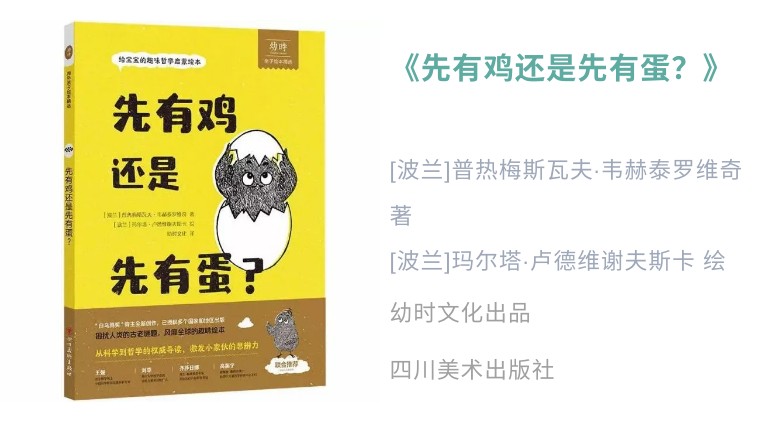 3-6岁必看十本绘本点读书,4.23世界读书日建议