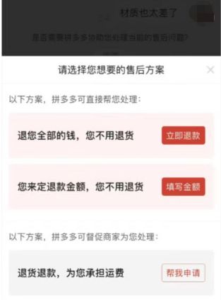 如何关闭0元购,0元购还能极速退款吗