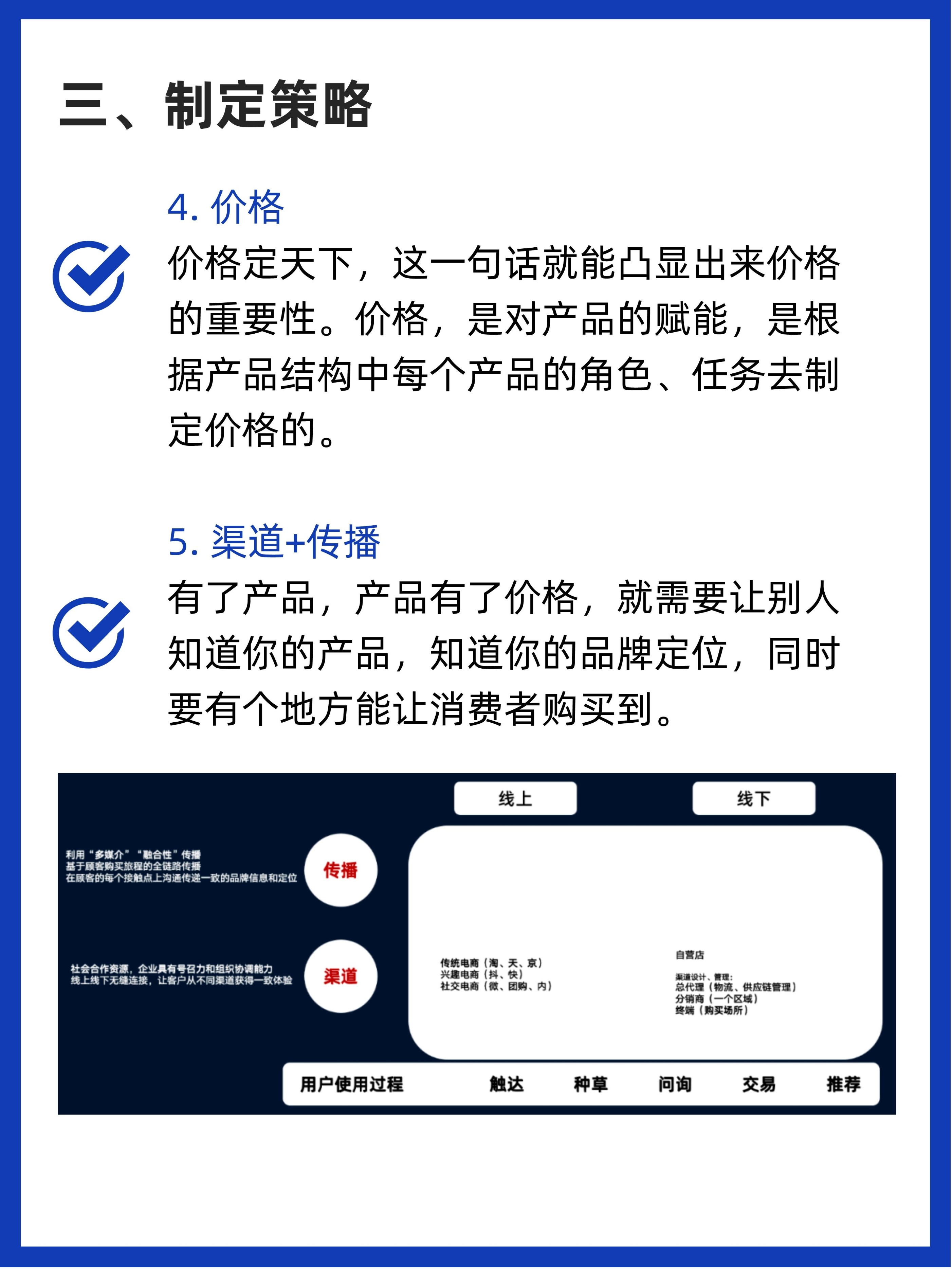 如何制定有效的教培机构暑期招生营销计划？