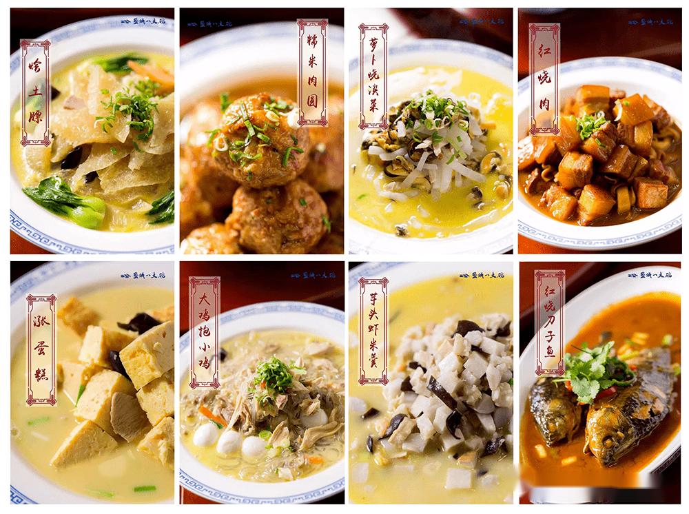 八大碗咸嘉店,盐城最正宗八大碗