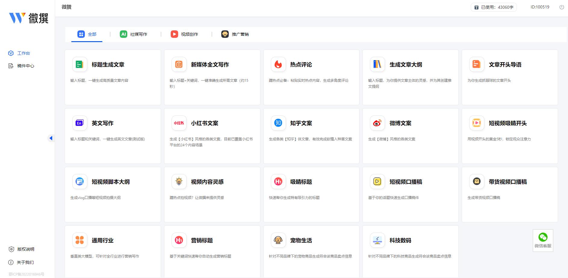 ai文案写作软件,ai自动生成文案音频视频