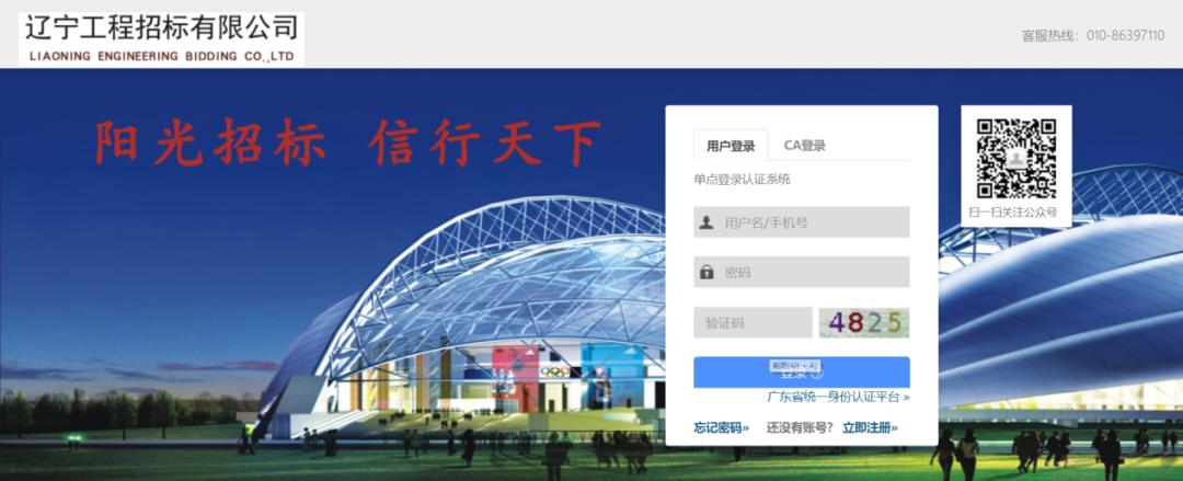 中招联合平台招标案例,中招联合怎么样