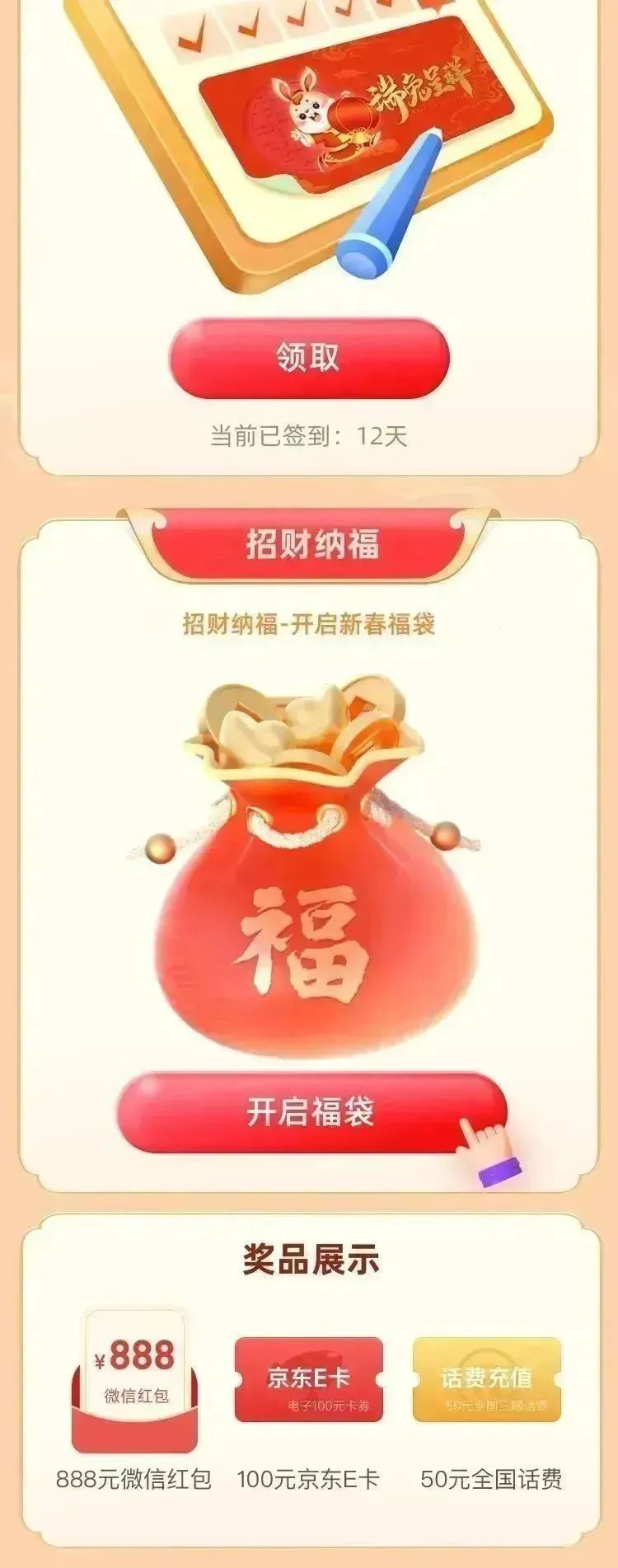 如何做好金融app,金融行业app优化方案