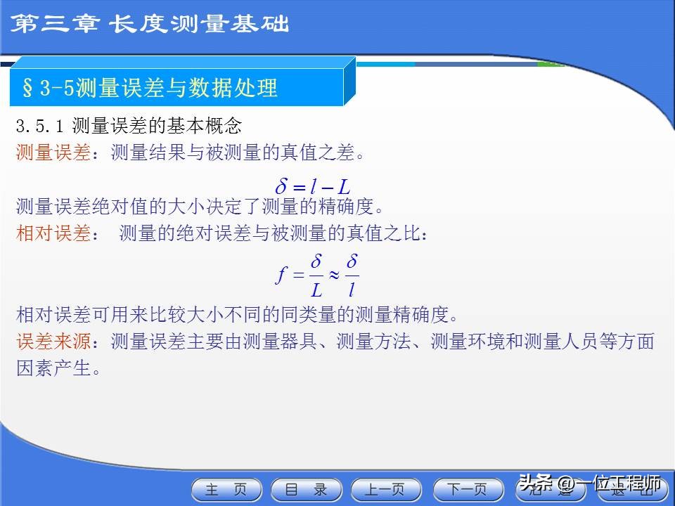 公差配合与测量技术第四版,公差配合与测量技术ppt