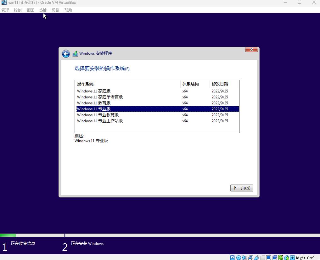 虚拟机可以装系统么,不需要装系统的虚拟机