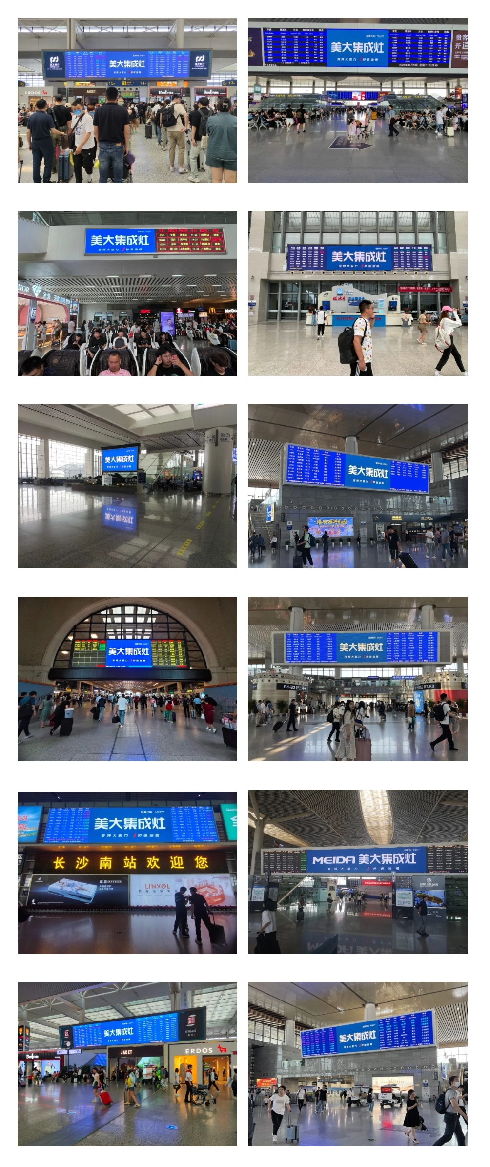 亿万曝光！美大集成灶硬核霸屏多地核心高铁站，品牌声势再掀高潮