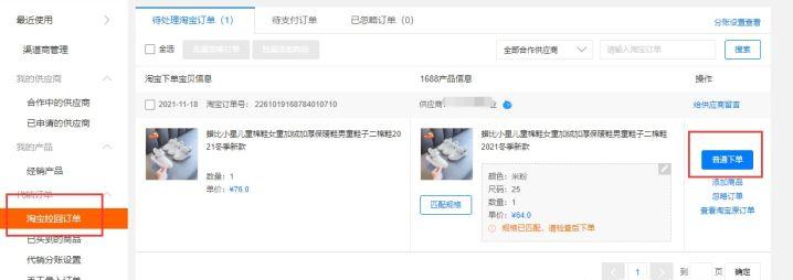 开网店一件代发无需囤货是真的吗,开网店一件代发能挣钱吗