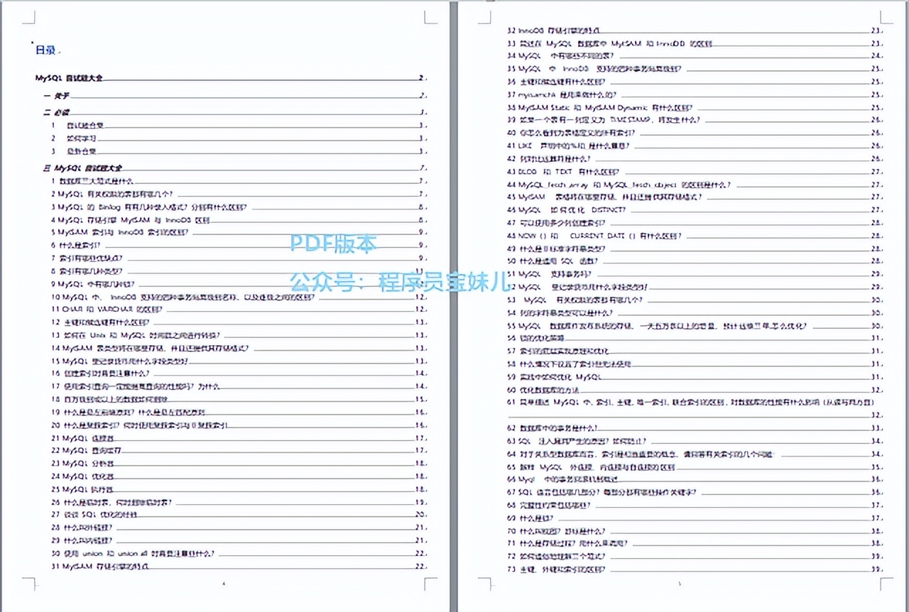 mysqlbinlog的原理,mysql的undo日志什么时候写入