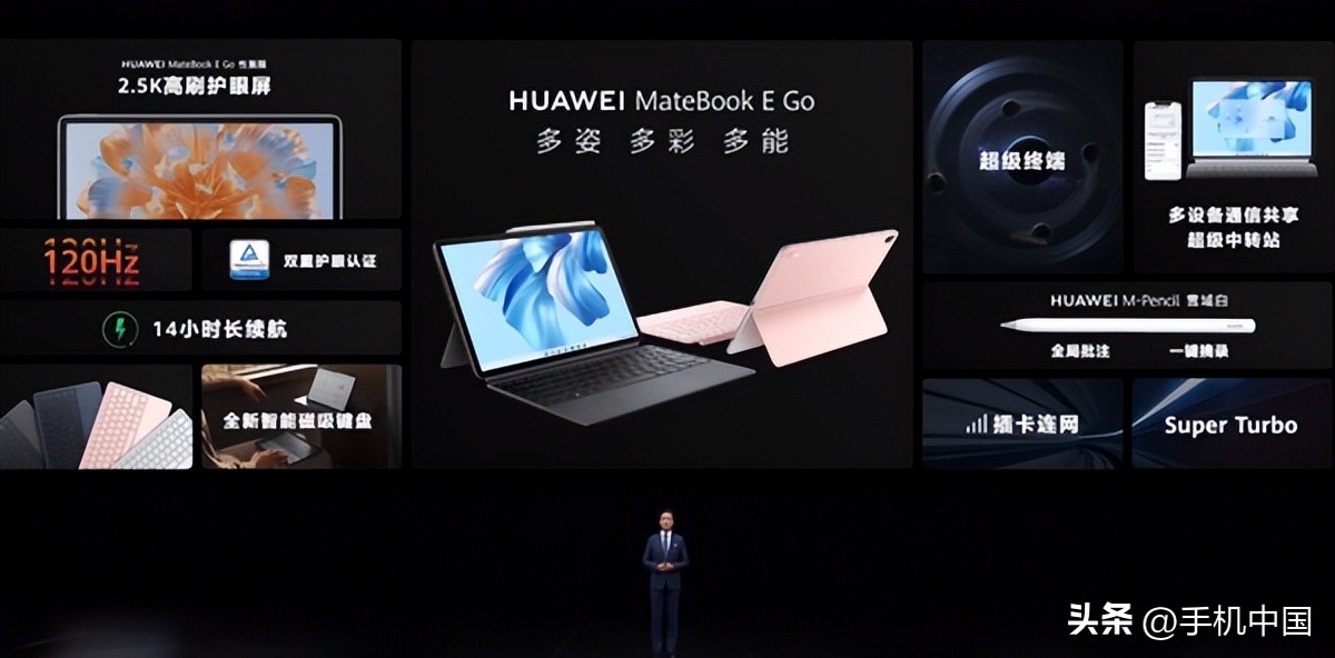 华为mate50发布会全部产品,华为新品发布会mate50完整