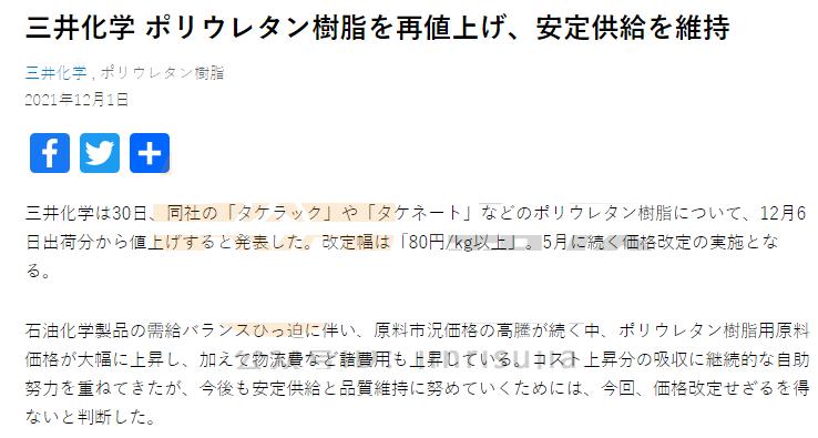 化工涨价巴斯夫,巴斯夫近日发布涨价函