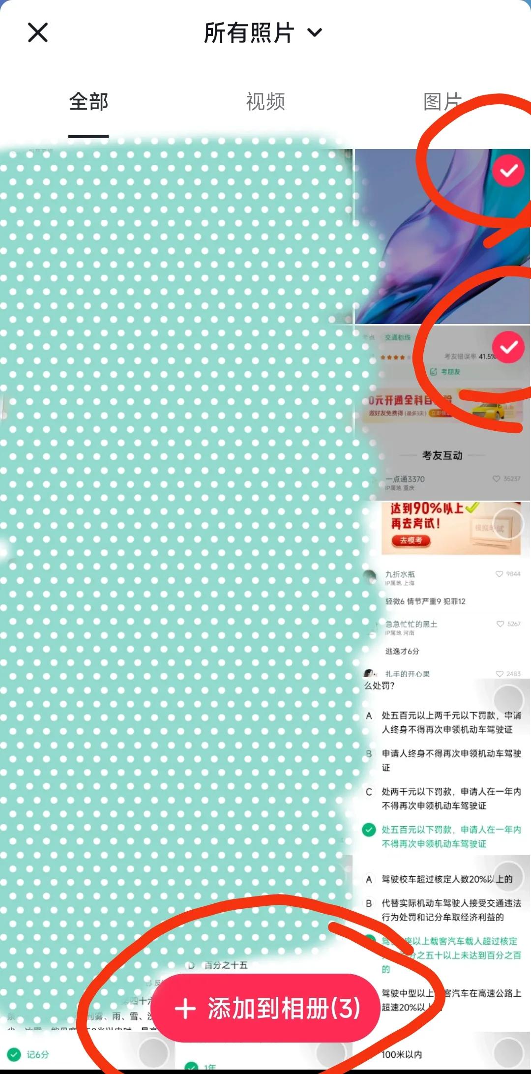 抖音云相册在哪里找,抖音发现新用户功能