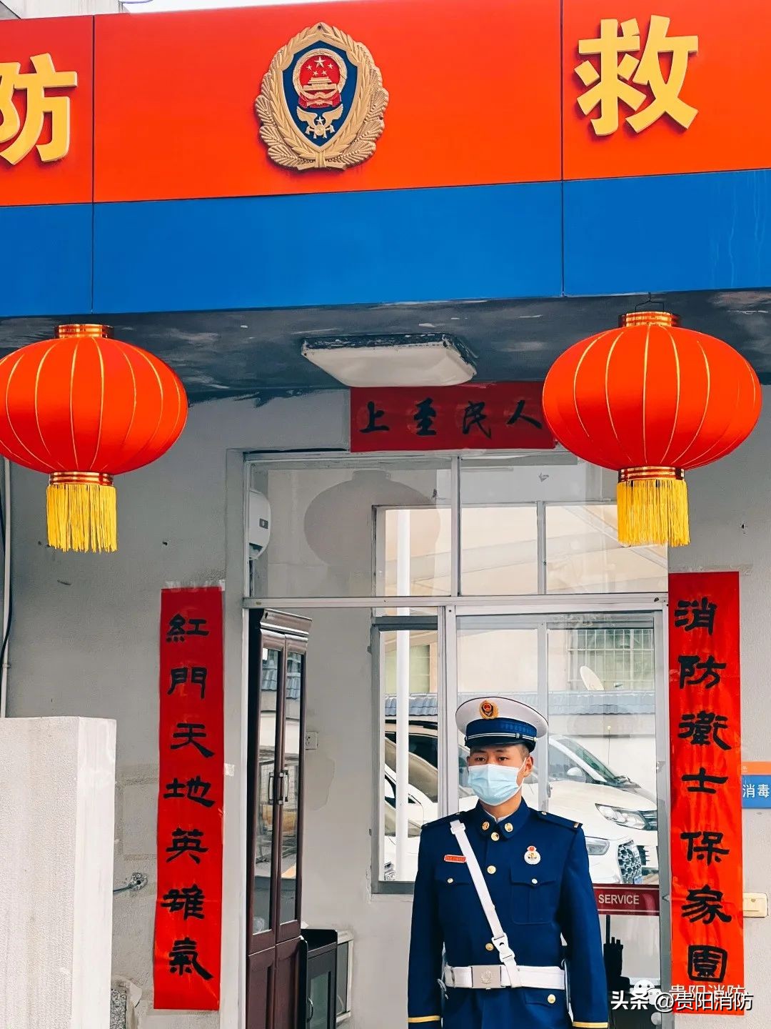 消防安保综合保障工作,贵阳消防救援支队