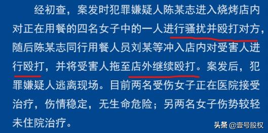 唐山女子吃烧烤被男子暴打后续,唐山女生吃烧烤被打