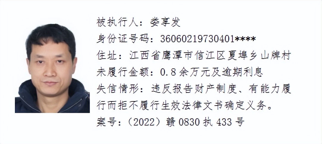 欠了几千元都不还，和他们打交道请小心！吉安这64人被曝光！