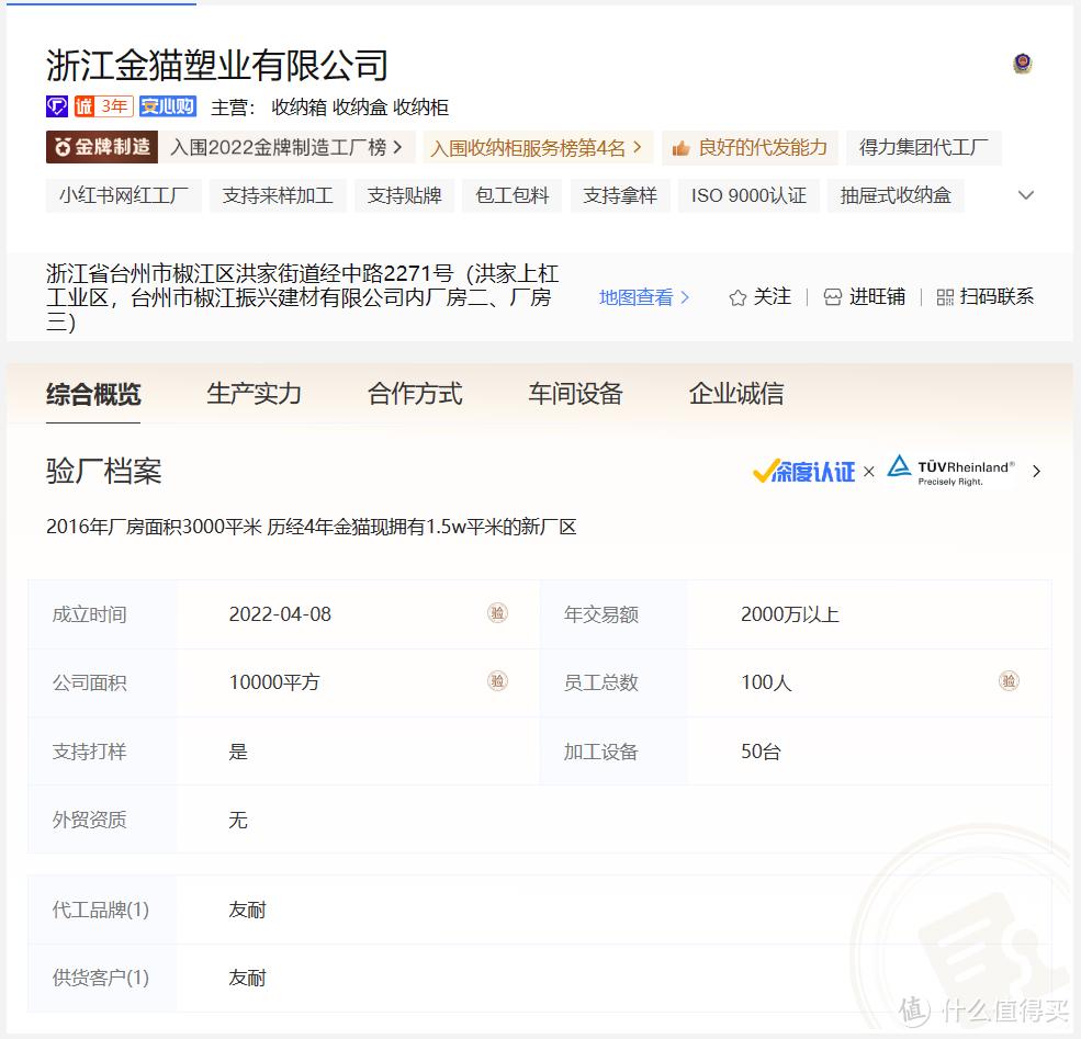 1688收纳店,买塑料收纳盒店铺1688