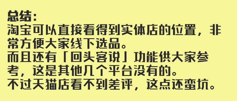 零差评？假排行？刷单？网上买家具咋这么难