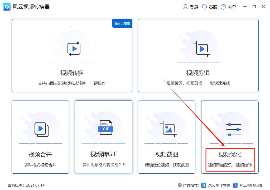 如何将竖屏视频转换为横屏视频,怎么将竖屏的视频转换横屏