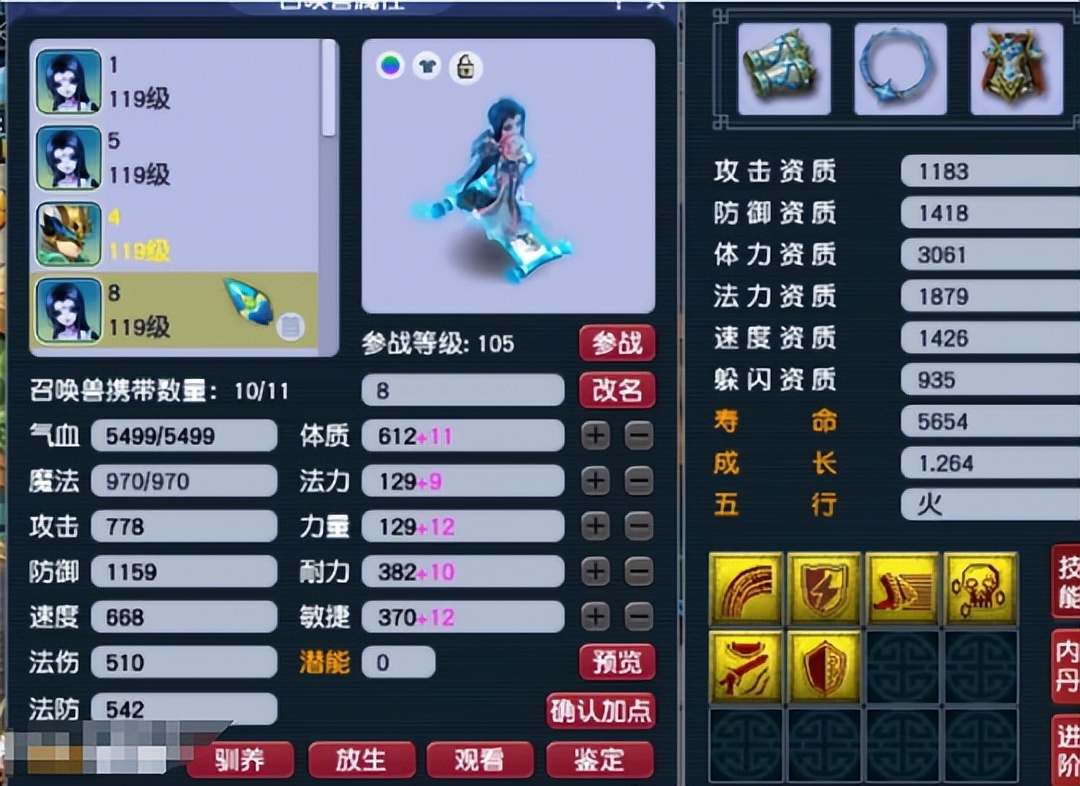 梦幻西游15角色介绍,梦幻西游无级别神锐号