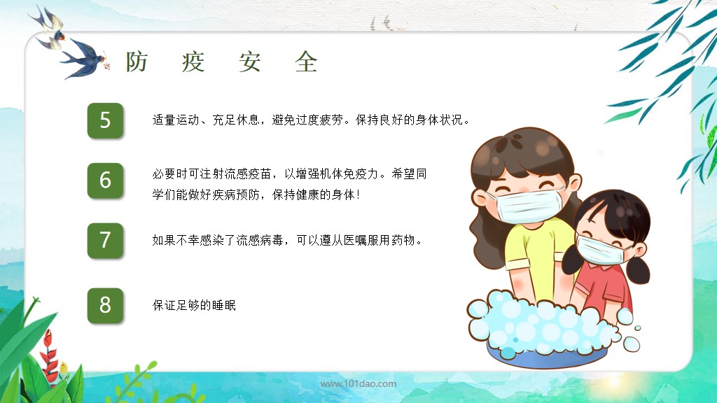 清明节放假主题班会ppt,清明节祭奠先烈班会ppt