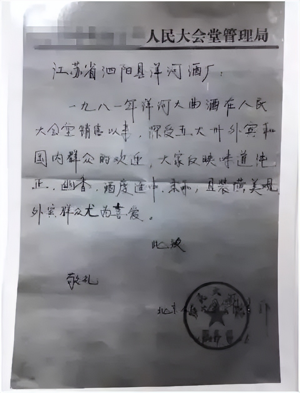 洋河为什么能异军突起,洋河价值为什么这么高