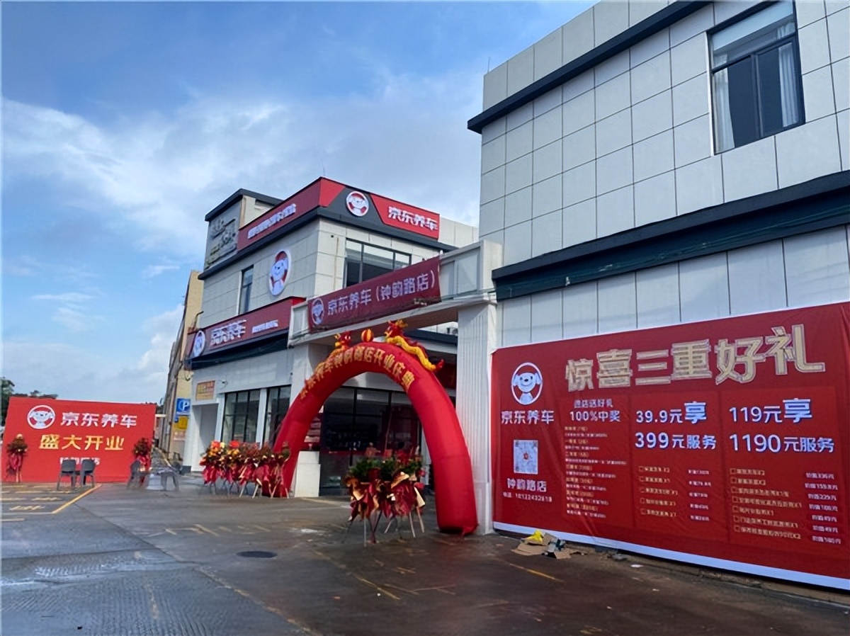 广州钟韵路直营门店开业京东养车持续深化一线城市网络布局