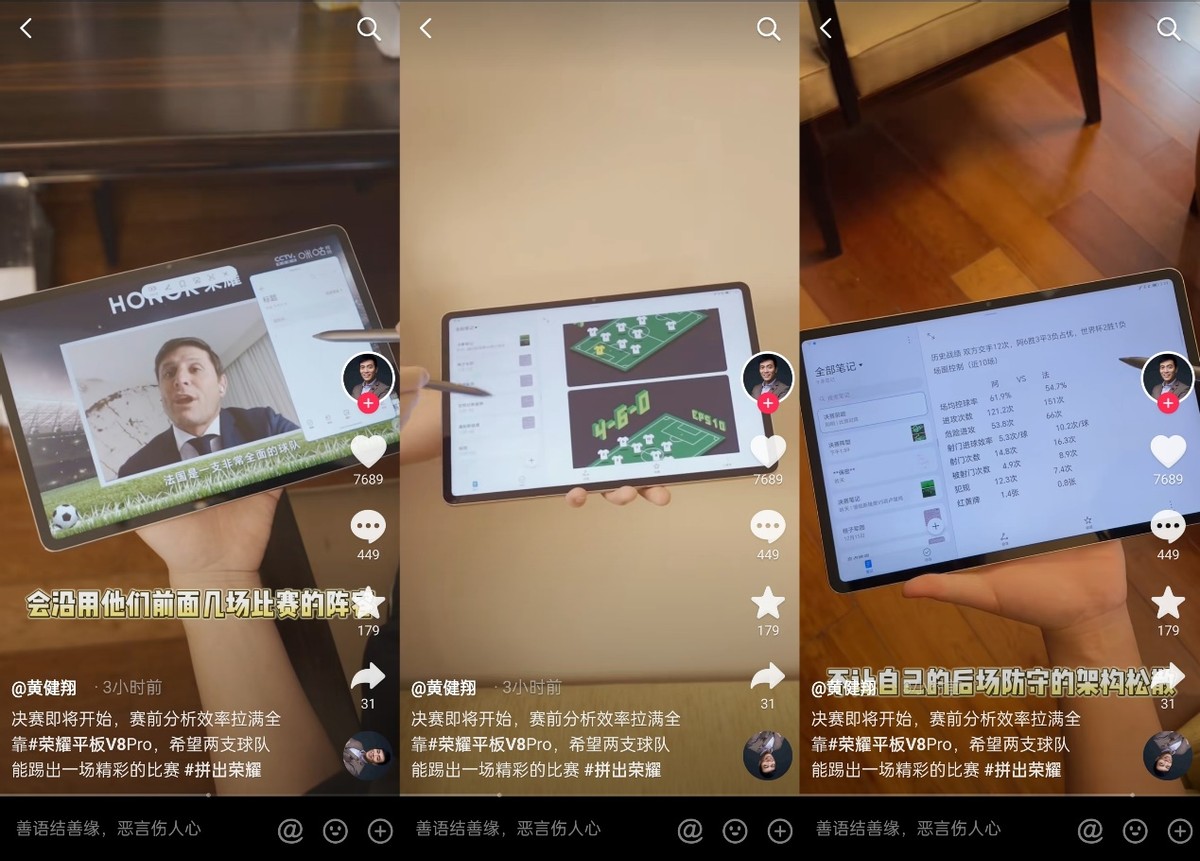 荣耀平板v8pro高能英雄测试,荣耀平板v8pro发布时间